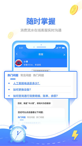 慧联运手机版图3