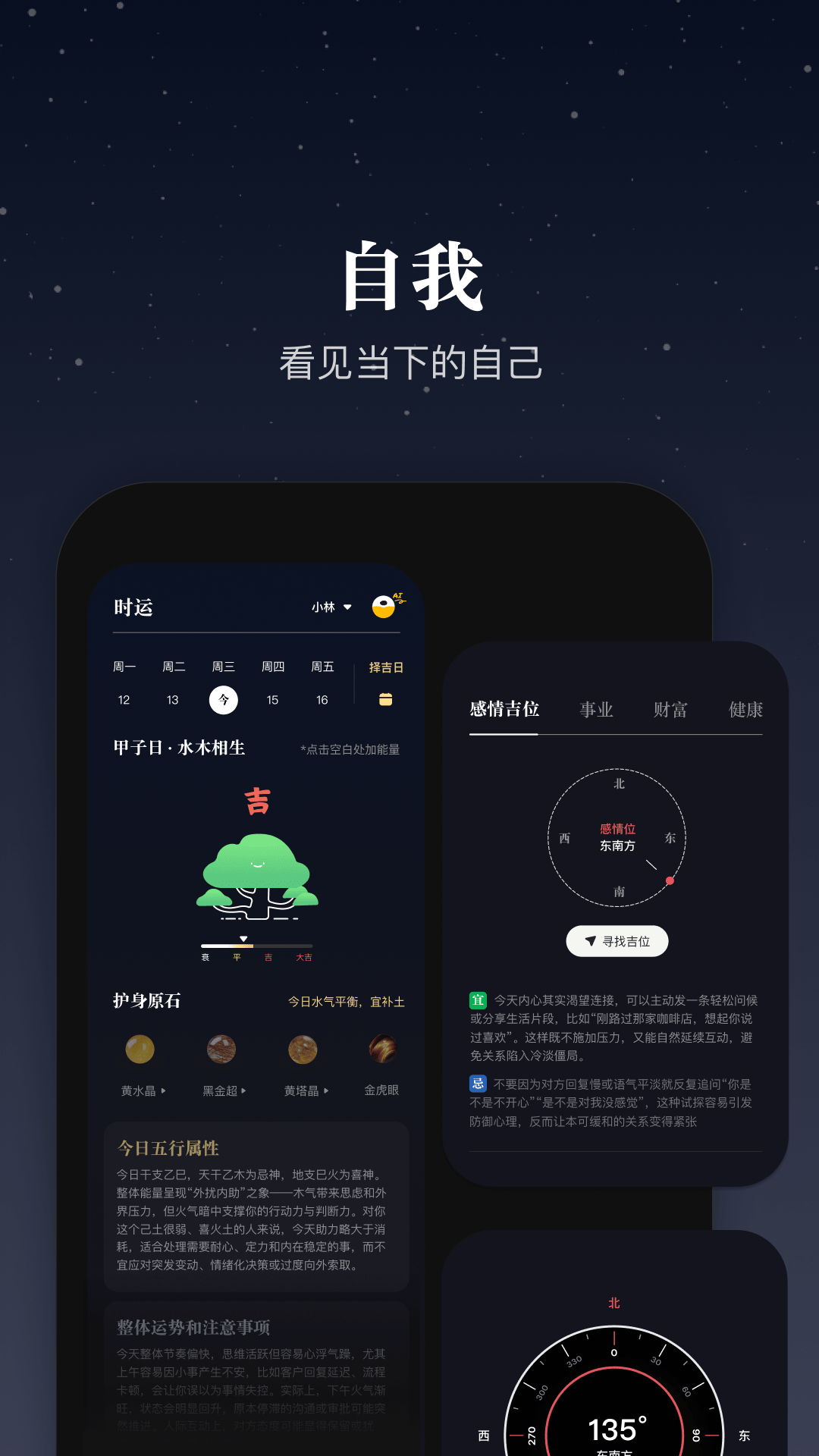 问柿三思