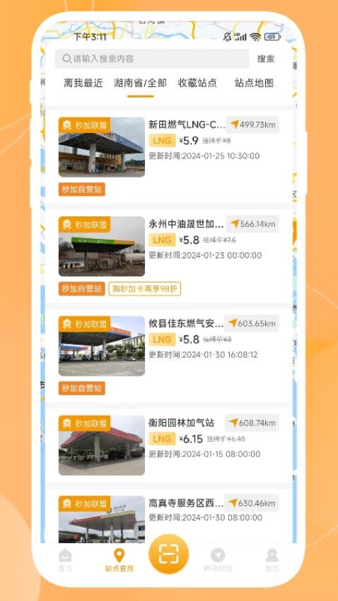 秒加司机版图2