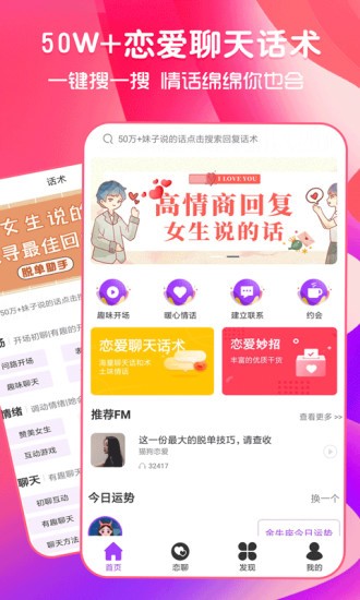猫狗恋爱图2