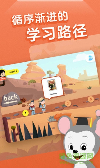 腾讯开心鼠英语图2