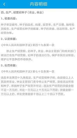 执法在线