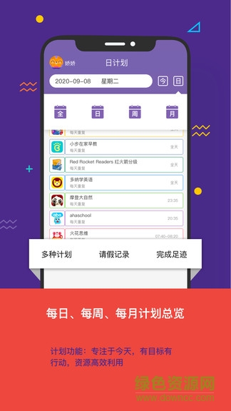 看见你成长图3
