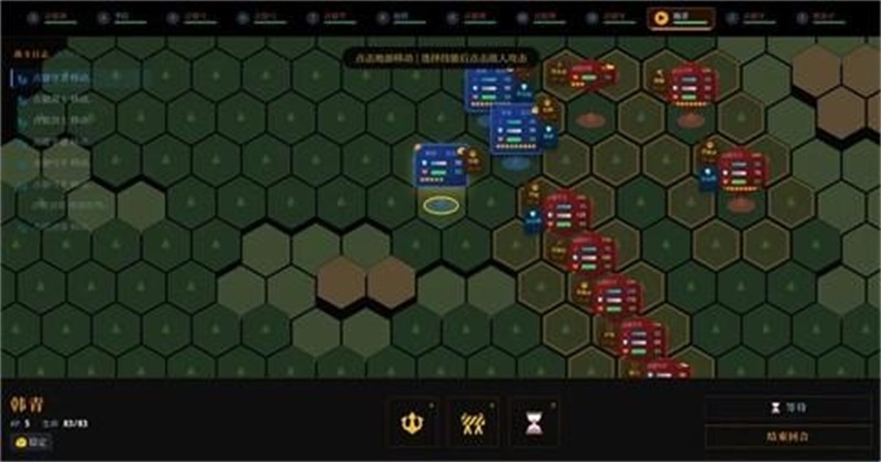 战国&middot;与伍同行图6