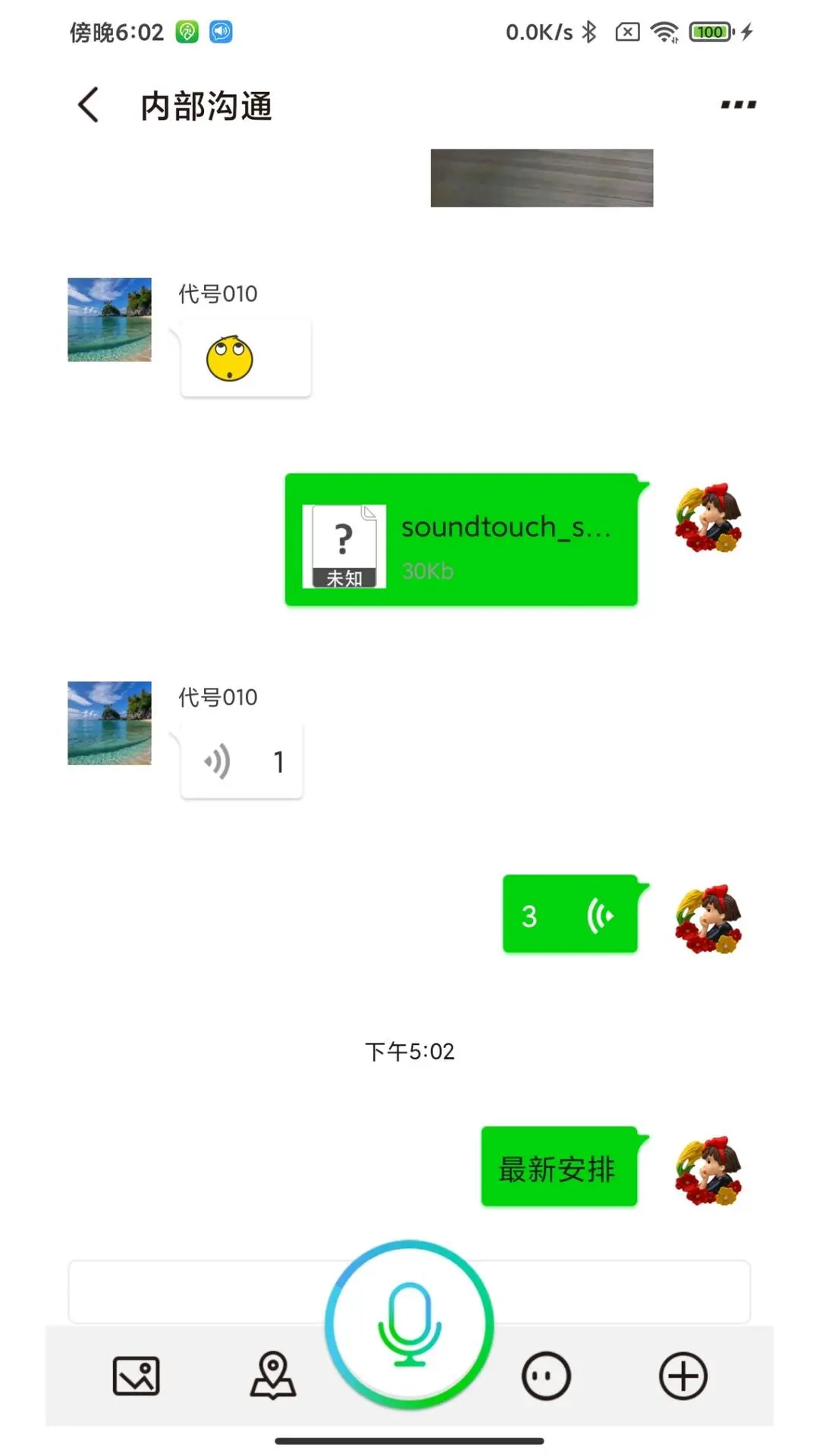 微喇企业版图2