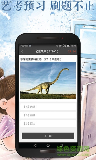 画时图3