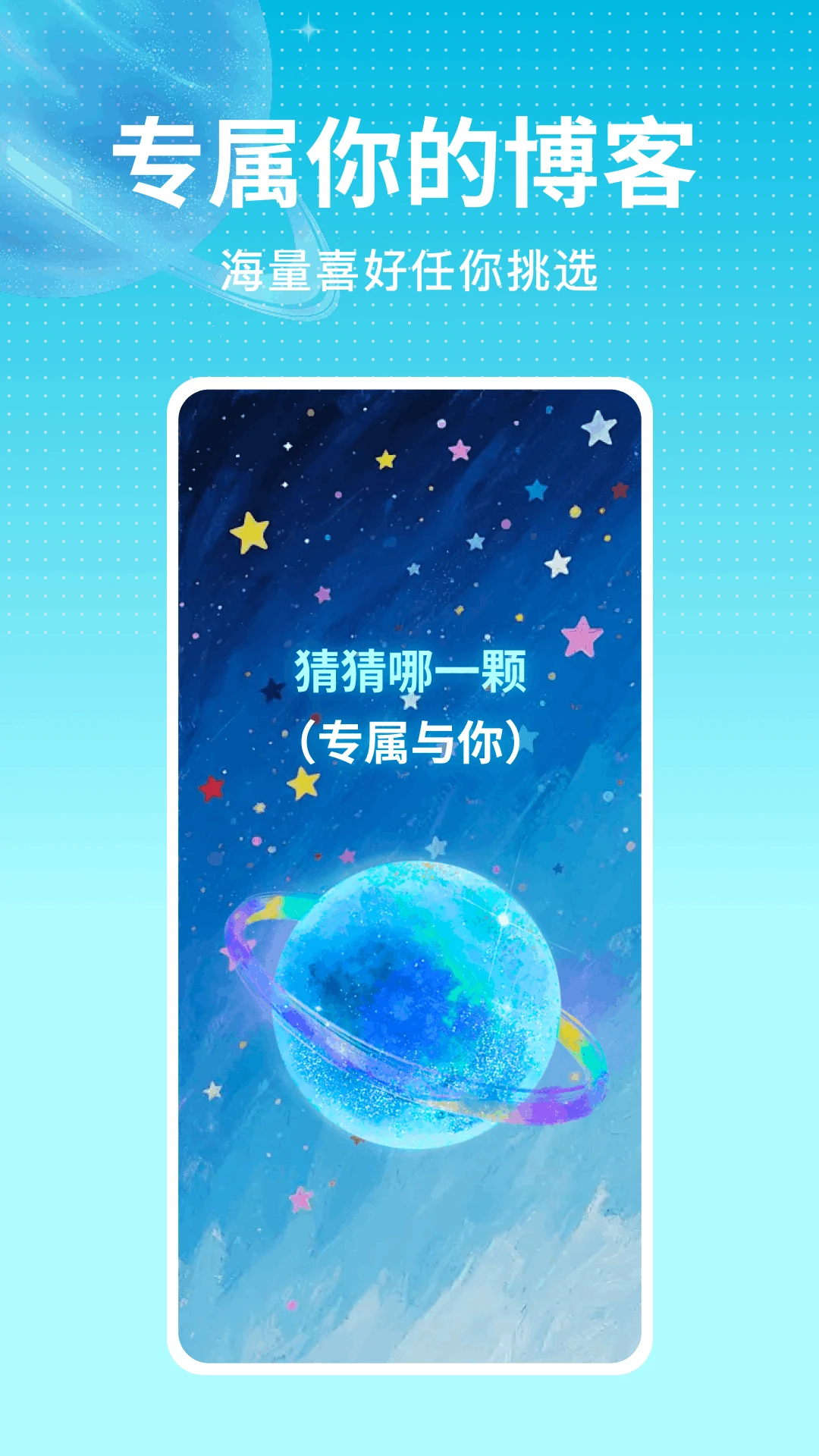宇宙播客