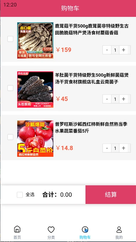 广西农业商城图3