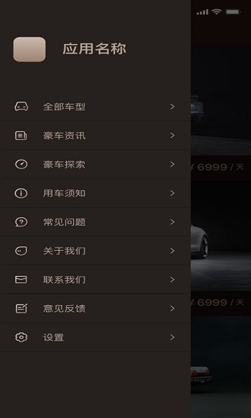 婚车租赁图1