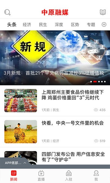 中原融媒图1