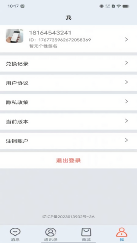 龙跃交流图2