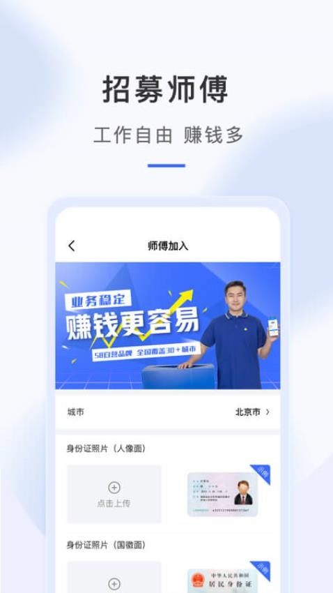 海豹搬家师傅版图2