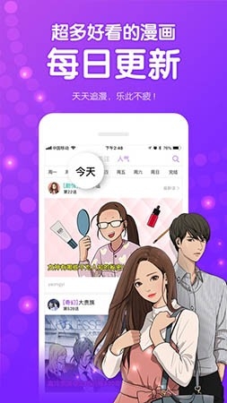 叮咚漫画app免费版图3