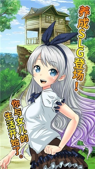 口袋少女汉化版v1.10安卓版免费版安卓图3