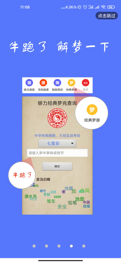 够力排列五图2