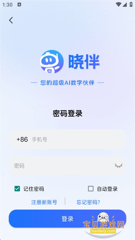 灵犀&middot;晓伴图3