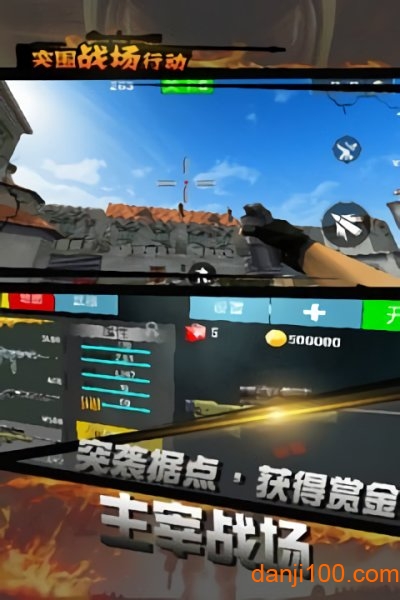 突围战场求生行动图2