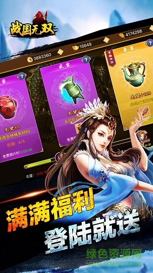 战国无双3官网图1