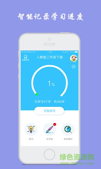 小学生写汉字app图1