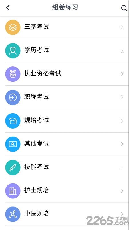远秋医学在线考试系统图2