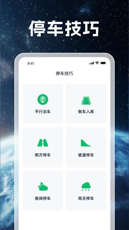 3D星途无忧导航