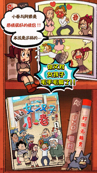 ど根性はるちゃん图2