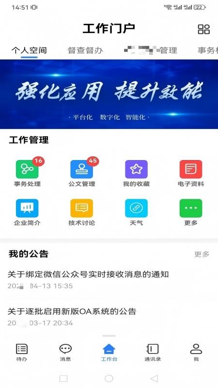 SHZ办公官方版图4