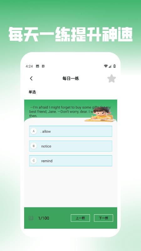 步步高升