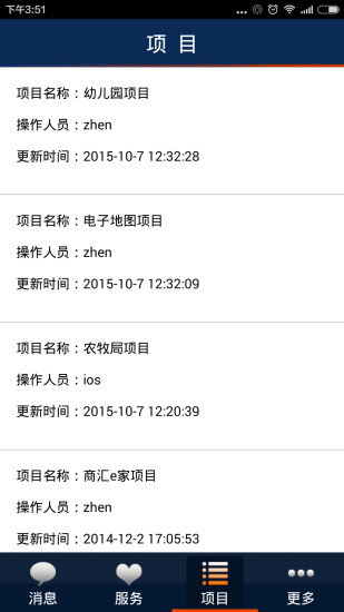 内务帮图3