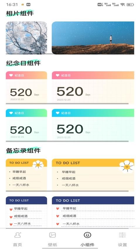 裙摆工具图1