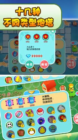 萌萌的塔防手游图1