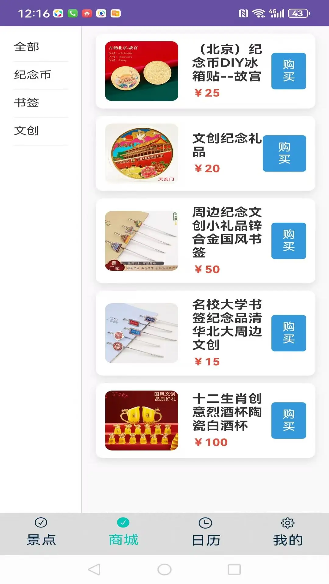欢乐满满 欢乐满满