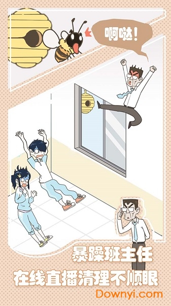 老师你听我解释啊图3