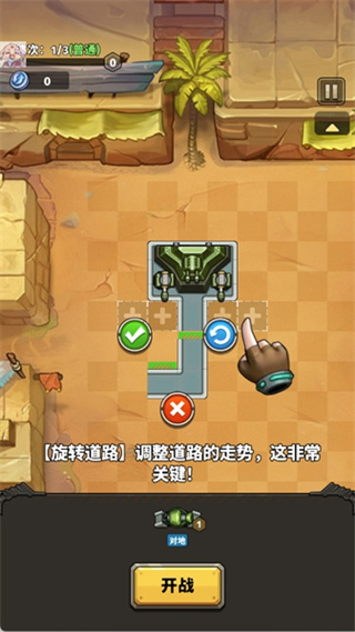 幸运幸存者安卓版下载图1