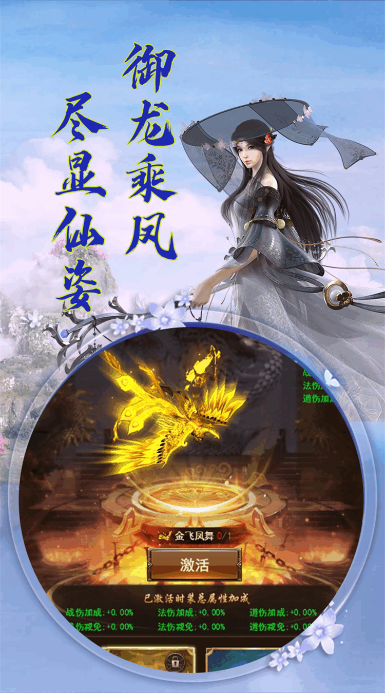 幻城Online图1