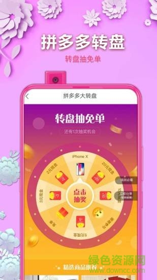 拼划算图3