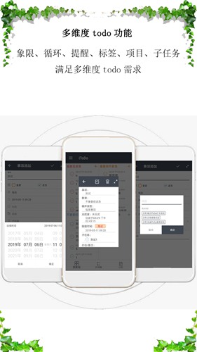 iToDo(时间管理app) 安卓版v3.5.0图2