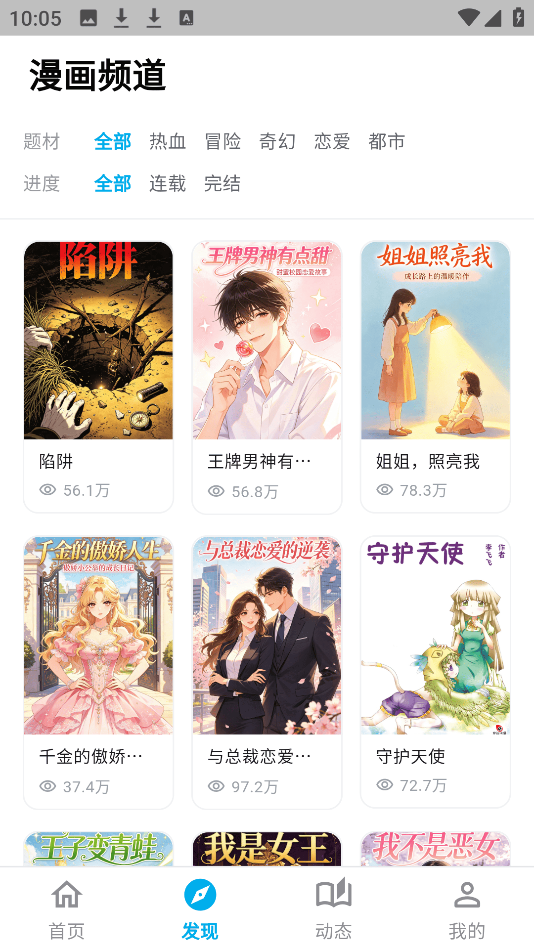 哈哩哈哩助手图2