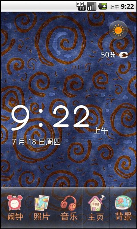 完美女生闹钟图4