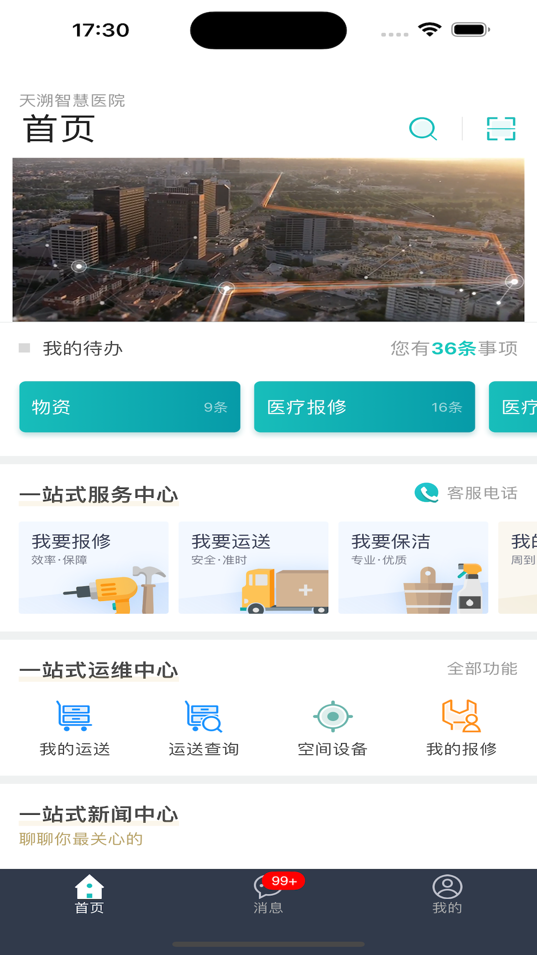 医数通 医数通