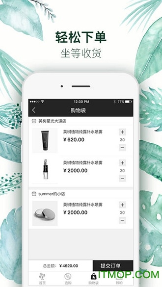 英树管家app图2