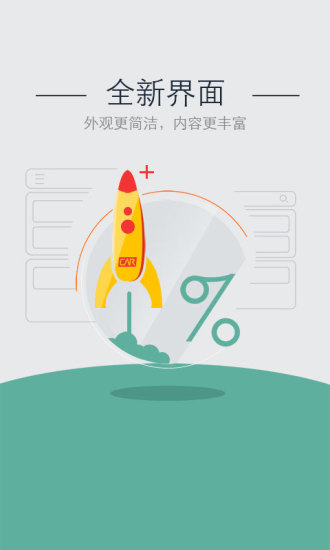 神州租车客户端图4