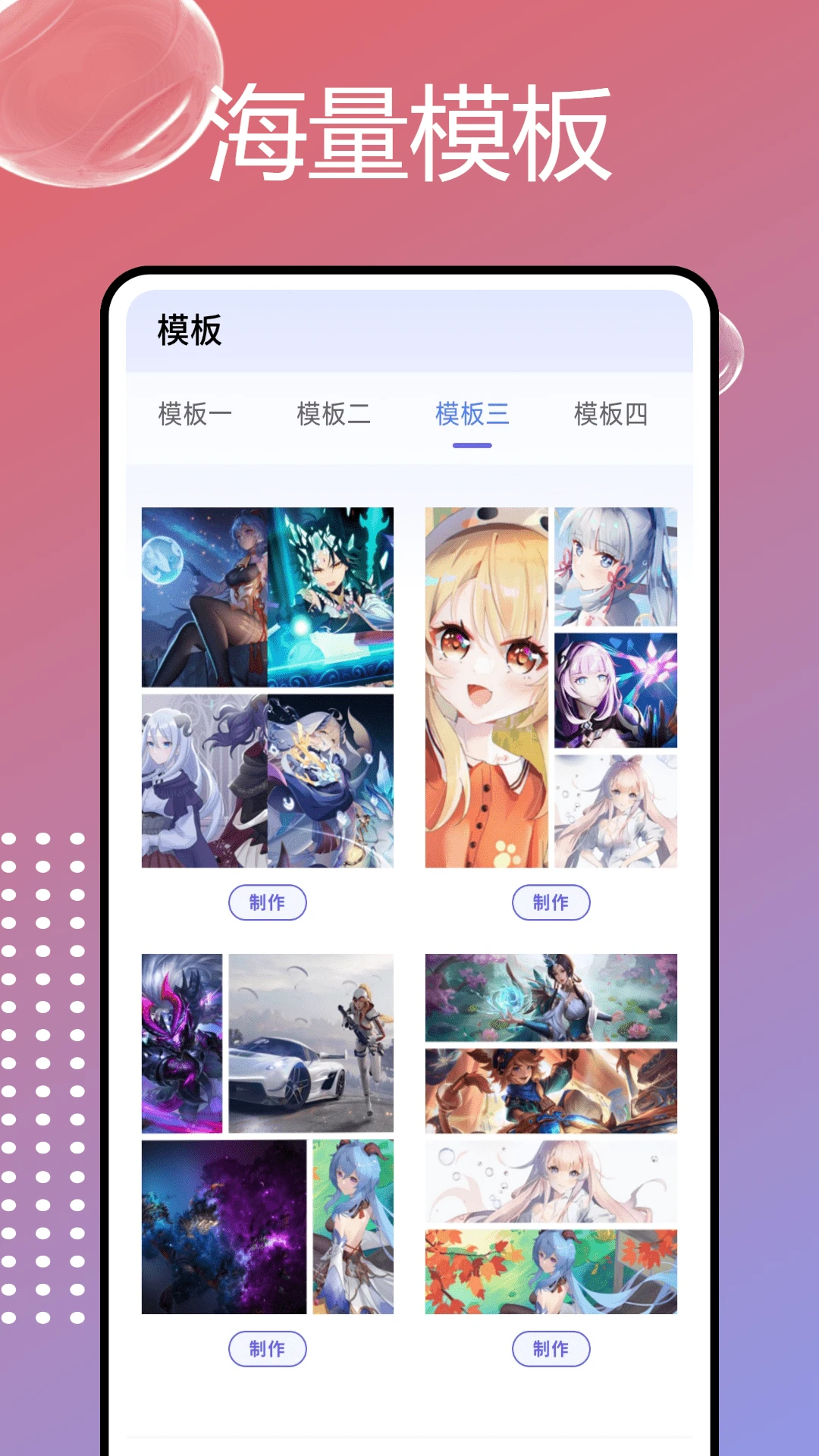 PhotoColors色盘