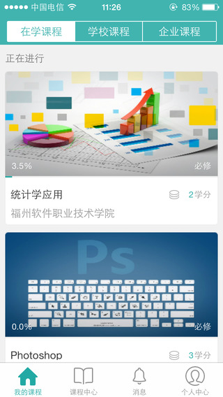 慕课先生图1