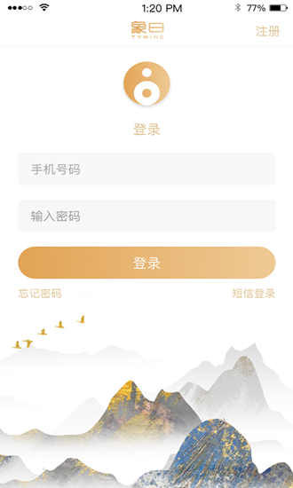 象曰APP安卓版图4