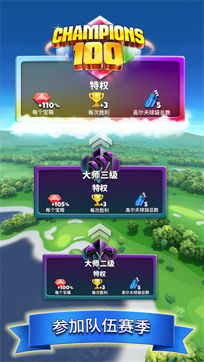 Golf Clash安装器图3