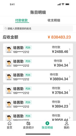 菜多富合作社端图3