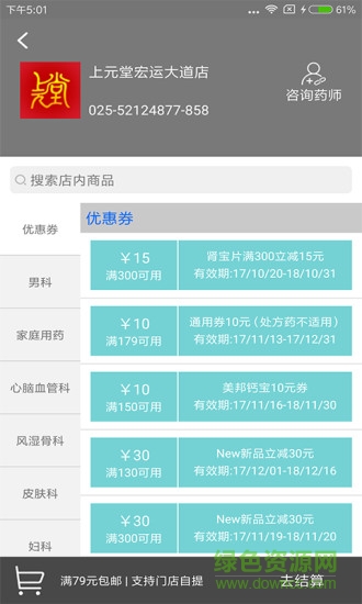 上元堂图1