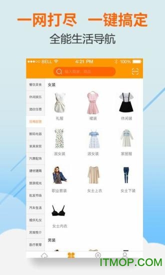 重庆满集网手机版图2