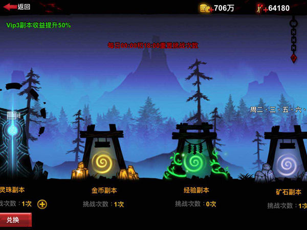 火柴人联盟24399版3